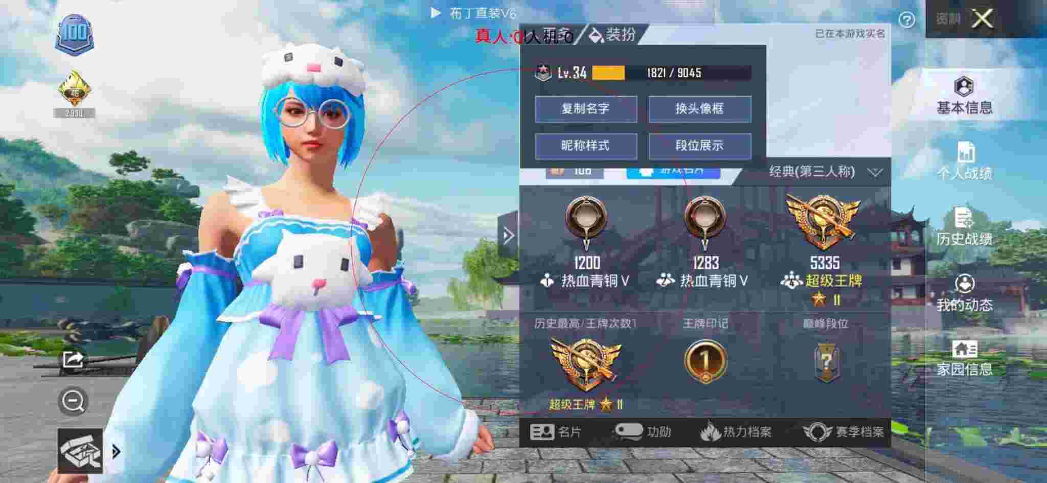 和平精英布丁直装透视 - 发卡网排名辅助预览图