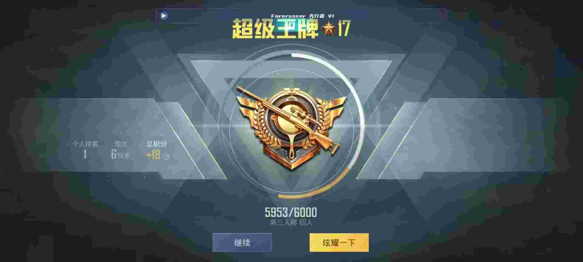 和平精英鸡腿辅助自瞄 - 发卡网排名辅助预览图